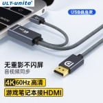 HDMI转DP 带供电 4K60HZ 铝壳编网-缩略图5