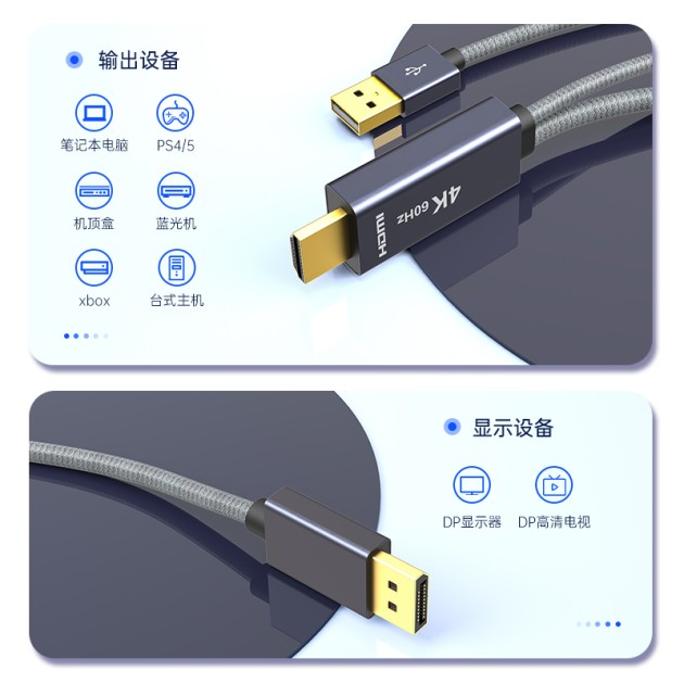 HDMI转DP 带供电 4K60HZ 铝壳编网产品图2