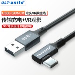 USB3.0 转TYPE-C侧弯 VR线-缩略图3