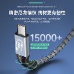 USB4数据线PD240W 40Gbps-缩略图3